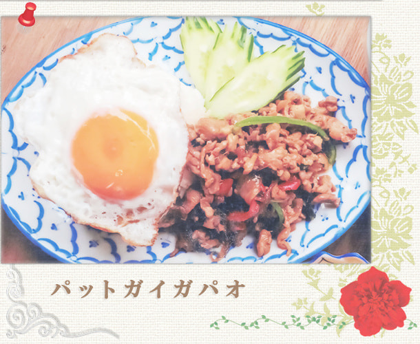 パットガイガパオ／鶏肉バジル炒めごはん：パッポン食堂／世田谷区経堂（小田急線経堂駅）／タイ料理＆エスニック（アジアン）料理・ナムプリックパッポンの試食・販売