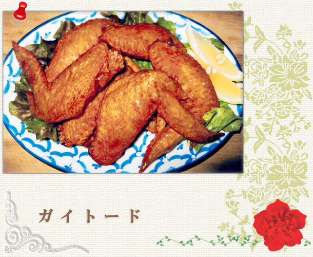 ガイトード／手羽先のから揚げ：世田谷区経堂（小田急線経堂駅）／タイ料理＆エスニック（アジアン）料理・ナムプリックパッポンの試食・販売